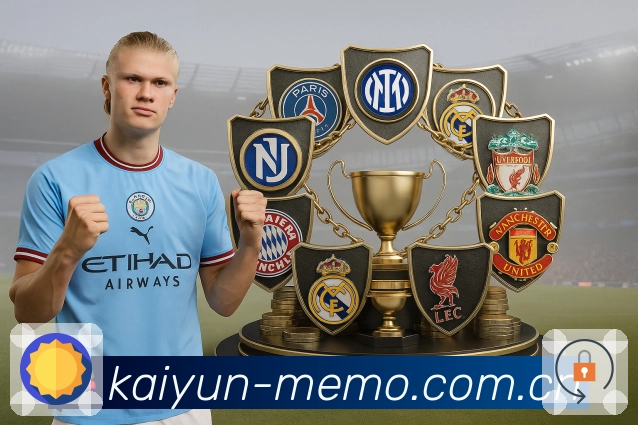 赛事资讯与看点