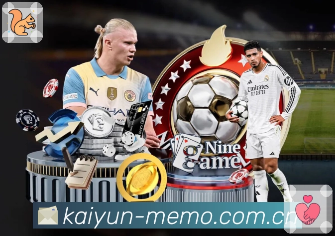 开云APP 高清赛事图